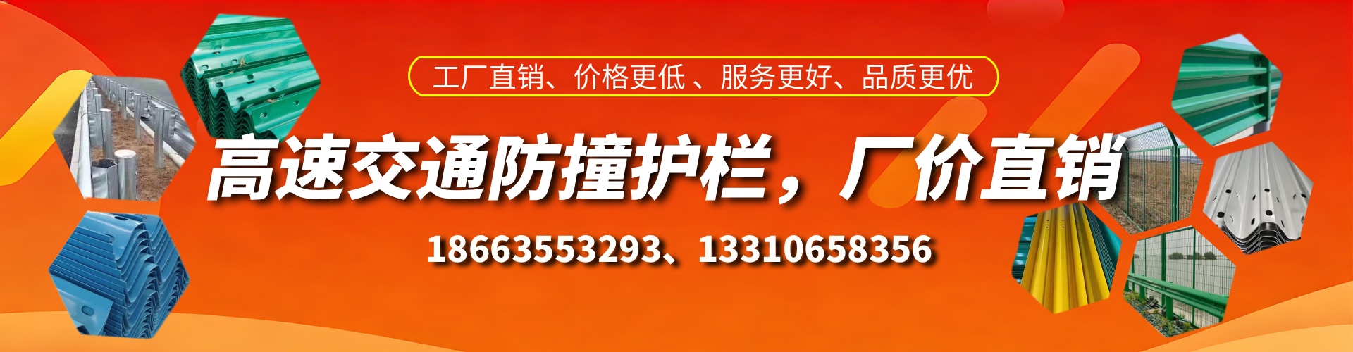 保亭防撞护栏生产厂家